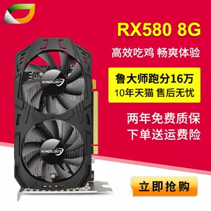 rx590 - Top 1000件rx590 - 2024年3月更新- Taobao