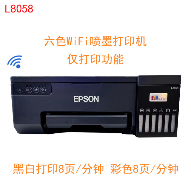 Epson L8168/L8188/L8058 color inkjet wifi six -color original home company
