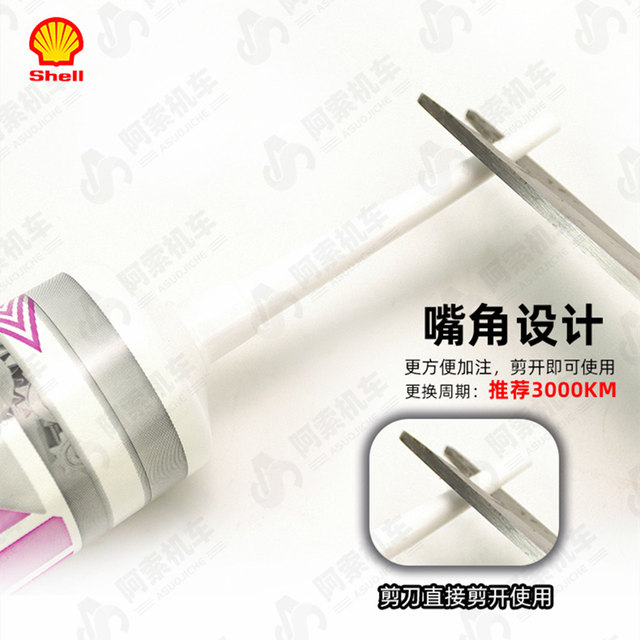 Genuine Shell Motorcycle Gear Oil Transmission Oil Universal Women's 125 Scooter Gear Oil