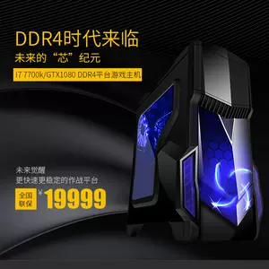 i7主機7700 - Top 100件i7主機7700 - 2023年10月更新- Taobao