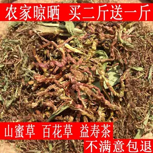 百花草益寿茶 新人首单立减十元 22年5月 淘宝海外