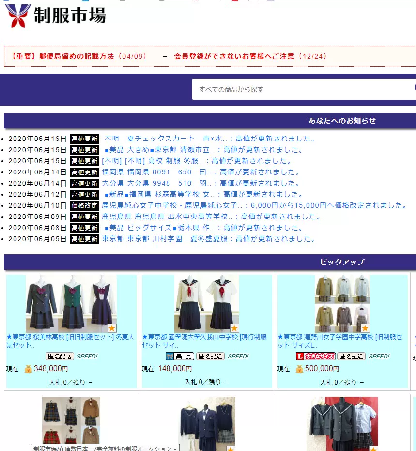 日本校服日本制服网站日本制服市场seifuku 购物高中校服