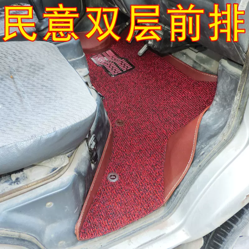 松花江哈飞民意6370全车脚垫新民意二代6372加长 松花江哈飞民意6370全车脚垫新民意二代6372加长