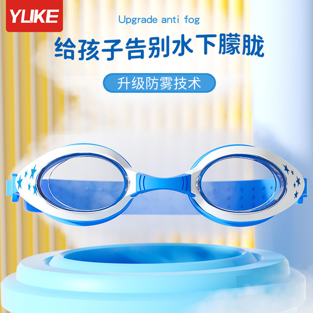 Children's swimming goggles and swimming caps for boys and girls, waterproof, anti-fog, high-definition large-frame diving goggles, professional set of equipment
