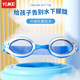 Children's swimming goggles and swimming caps for boys and girls, waterproof, anti-fog, high-definition large-frame diving goggles, professional set of equipment