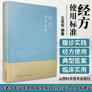 中医腹诊- Top 500件中医腹诊- 2023年10月更新- Taobao