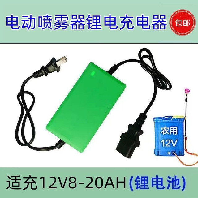 Agricultural 12v electric sprayer lithium battery charger 12V8-20AH storage battery charger three holes universal