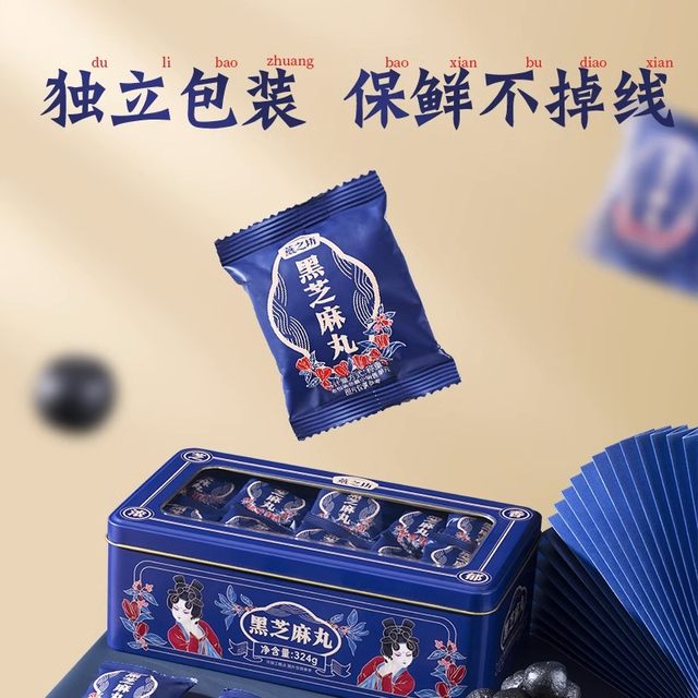 Yanzhifang black sesame balls 324g pastry sesame balls boxed snacks gift box individual small packaging tin box