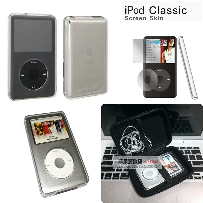 适用苹果iPod classic保护壳120G透明水晶壳3代160G收纳盒80G