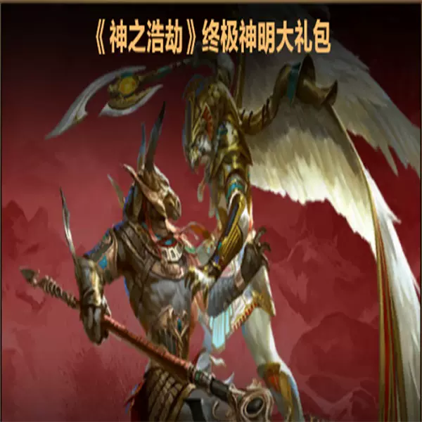 Smite神之浩劫代充值终极神明大礼包全神全英雄安全pcxbox