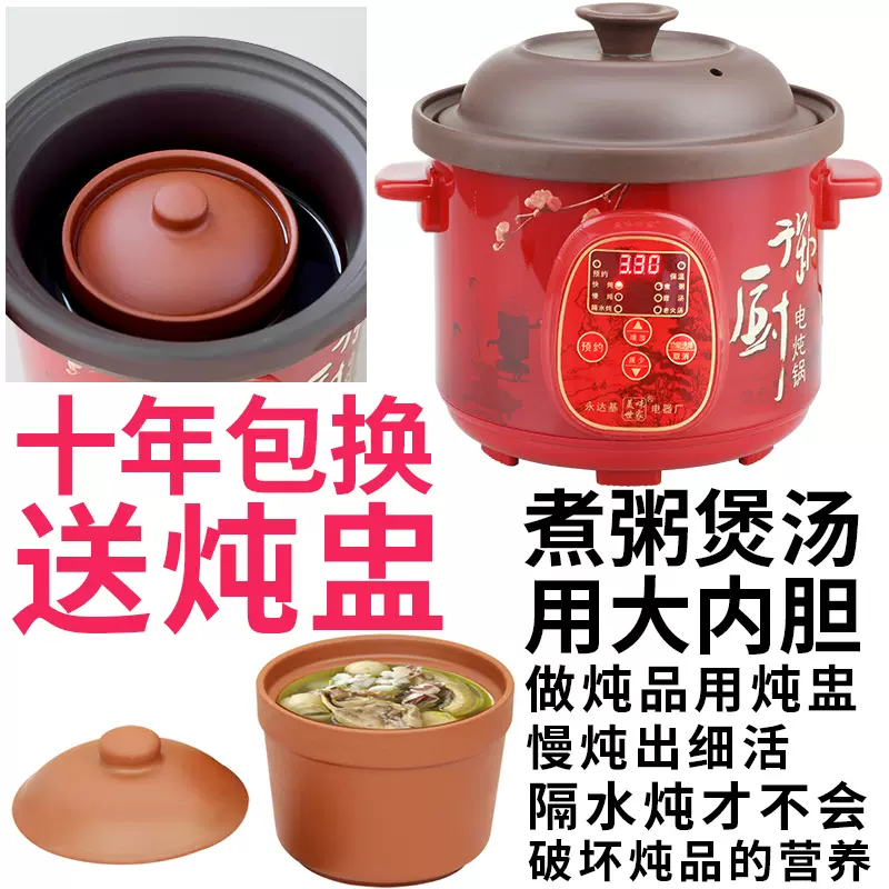 炖煮锅电炖盅 新人首单立减十元 2021年12月 淘宝海外