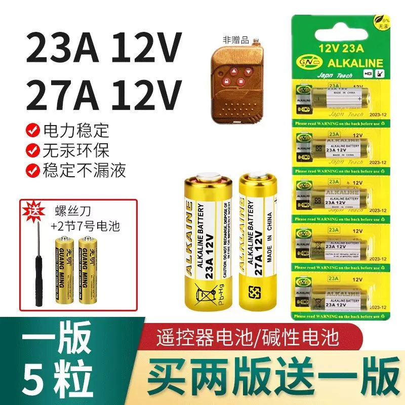 オーロックスリップ日没23a12v 乾電池掘るくるくるプリーツ