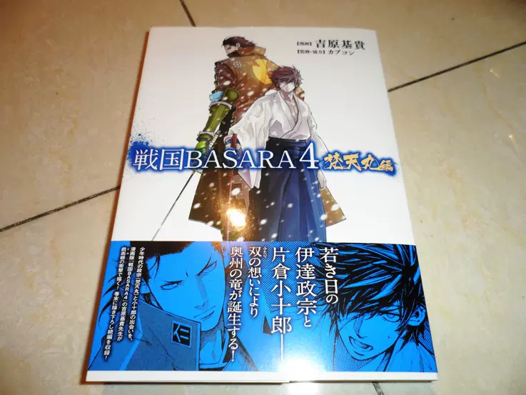 戦国basara 新人首单立减十元 21年11月 淘宝海外