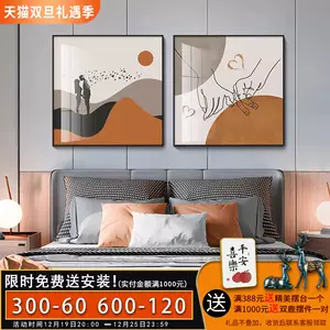 婚房客厅壁画- Top 100件婚房客厅壁画- 2023年12月更新- Taobao