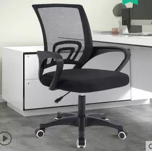 办工作椅子 新人首单立减十元 22年8月 淘宝海外