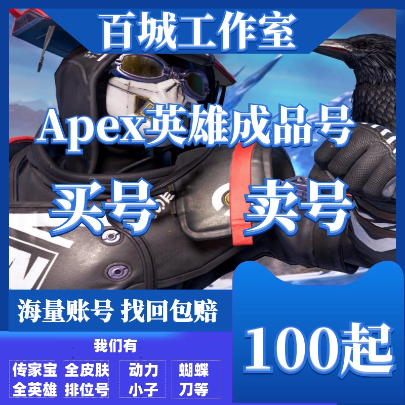 Apex账号号 新人首单立减十元 21年11月 淘宝海外