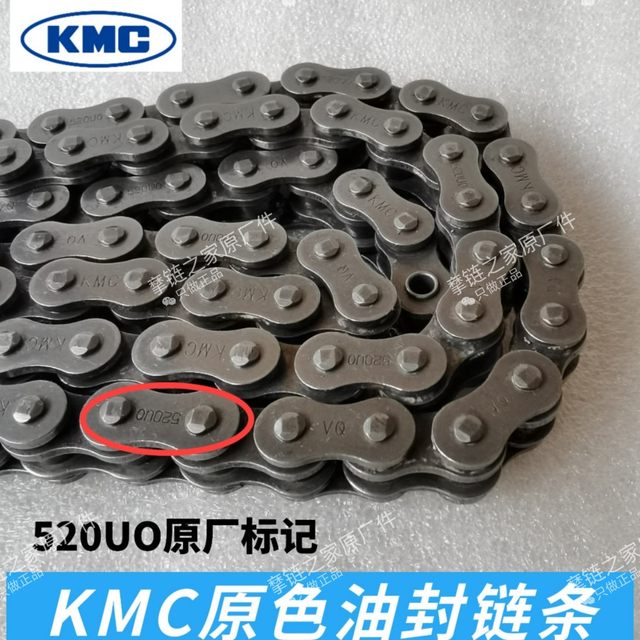Oil seal chain Chaohui KMC motorcycle oil seal chain 428HO/520HO/108/116 original color buckle