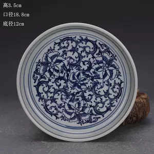 青花缠枝纹盘- Top 100件青花缠枝纹盘- 2024年3月更新- Taobao