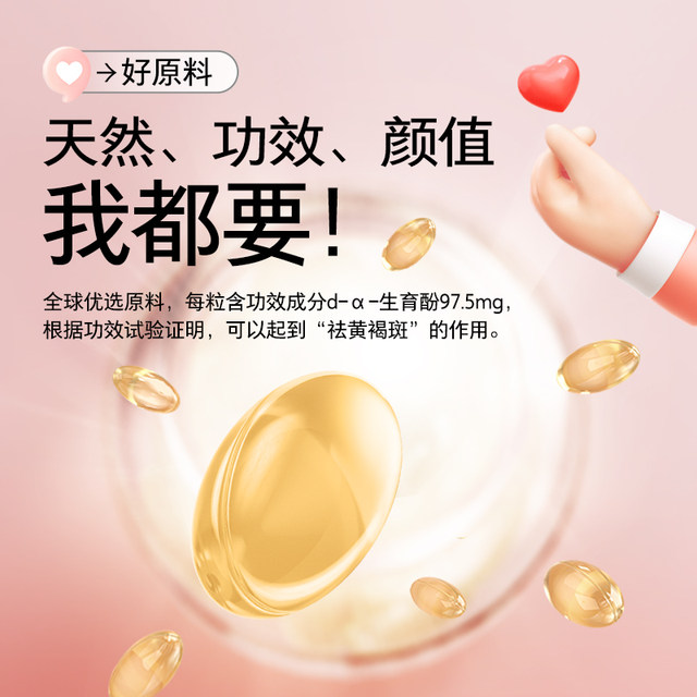 Yangshengtang Natural Vitamin E Soft Capsule ve Oral Anti-Chloasma Official Flagship Store with Vitamin C