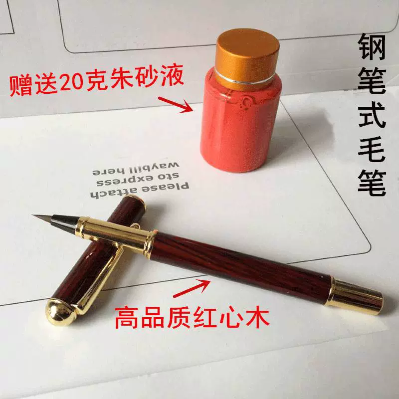 画写专用笔道家用品画写专用朱砂笔朱液笔软毛软笔抄经文工具-Taobao