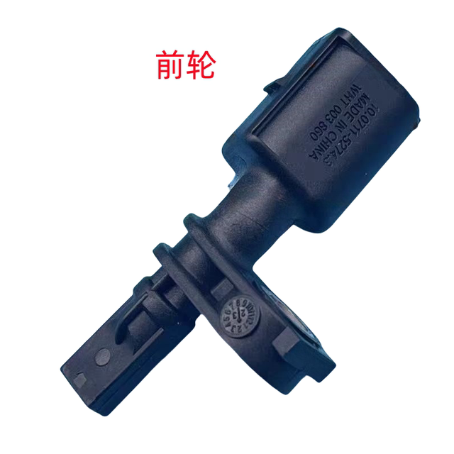 
Suitable for new Santana new Jetta POLO Crystal Kemic ABS wheel speed sensor