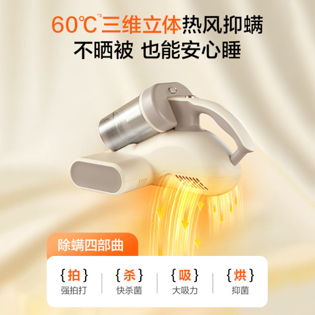Supor Mite Remover Home Bed Vacuum Cleaner Large Suction UV Sterilizer Machine Mite Remover Double Cup Mite Remover