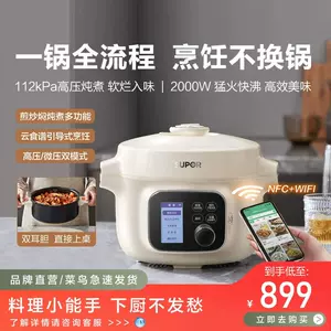 SUPOR 112kPa Electric Pressure Cooker WiFi Smart Rice Cooker 3.5L