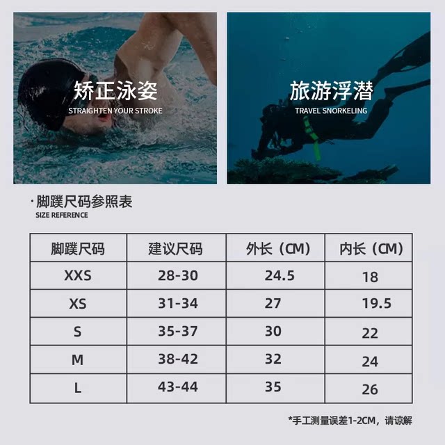 Xtep fins swimming special children's duck paw fins adult butterfly swimming professional training silicone short fins freestyle