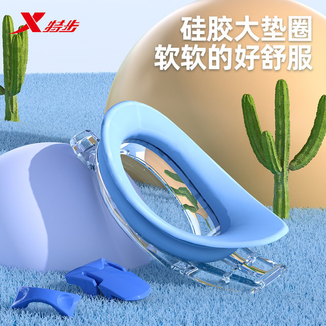 Xtep children's swimming goggles HD waterproof and anti-fog boy swimming glasses professional diving equipment girls swimming cap set