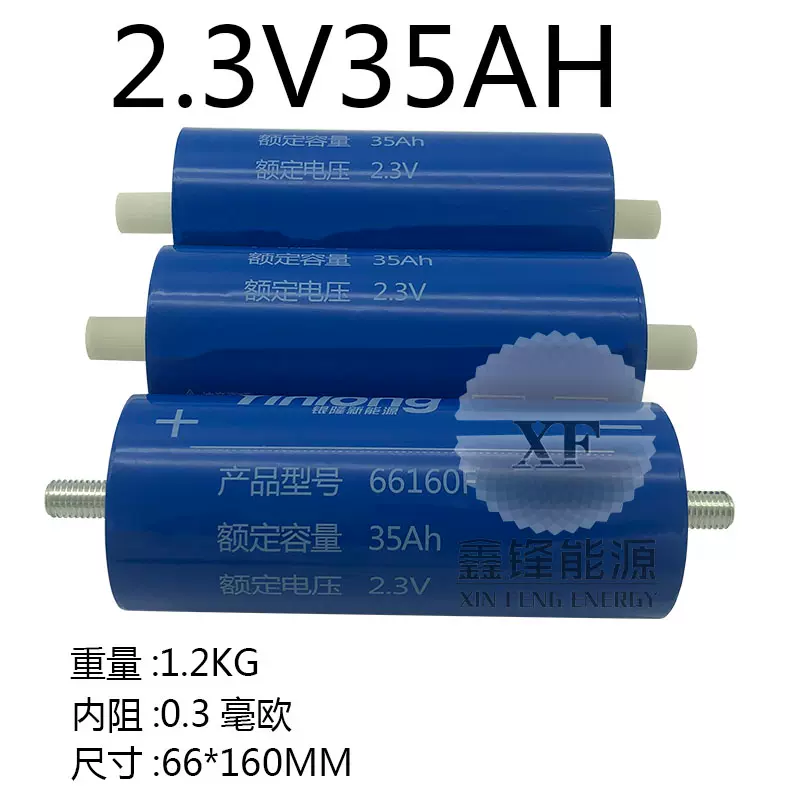 原厂供应2 3v30ah35ah40ah45ah钛酸锂电池储能动力锂离子圆柱电