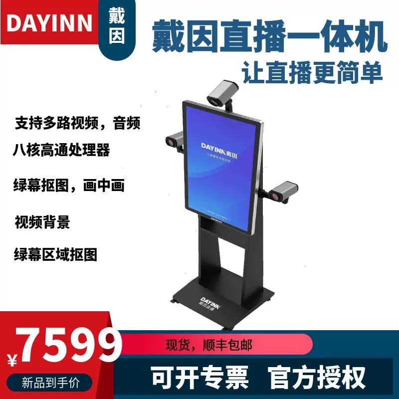 绿幕抠像 新人首单立减十元 21年11月 淘宝海外