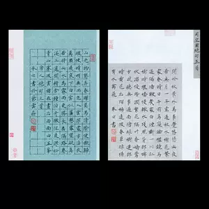 中高年級硬筆書法紙 新人首單立減十元 22年6月 淘寶海外