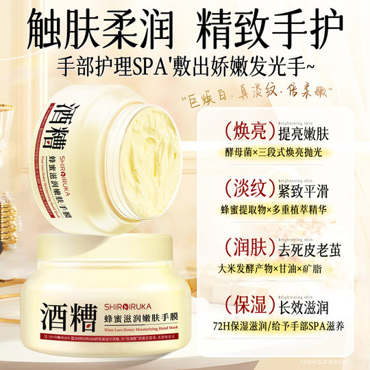 正品凡士林酒糟手膜女细嫩双手淡化细纹防干裂改善粗糙暗沉去角