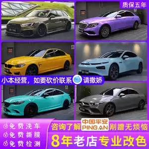 车身贴膜磨砂 新人首单立减十元 22年3月 淘宝海外 车身贴膜磨砂 新人首单立减十元 22年3月 淘宝海外
