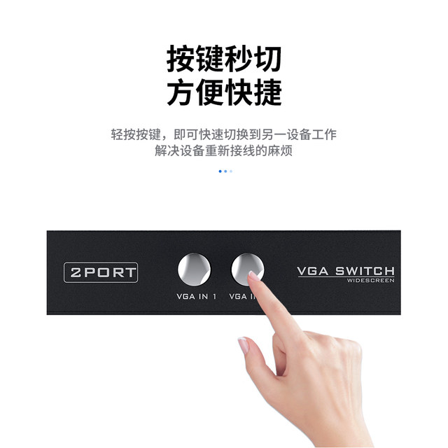 Maxtor VGA switcher two-in-one-out TV computer host monitoring shared display sharer vga splitter one-to-two screen splitter two-port display conversion high-definition kvm