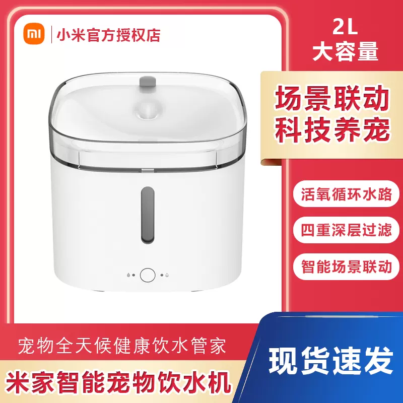 米家宠物饮水机 新人首单立减十元 2021年12月 淘宝海外