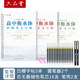 Hengshui style English copybook junior high school students practice copybook groove high school students English word full score composition high school entrance examination seventh grade eighty-nine college entrance examination handwriting hard pen adult calligraphy letter writing practice tracing book postgraduate entrance examination fonts for boys and girls