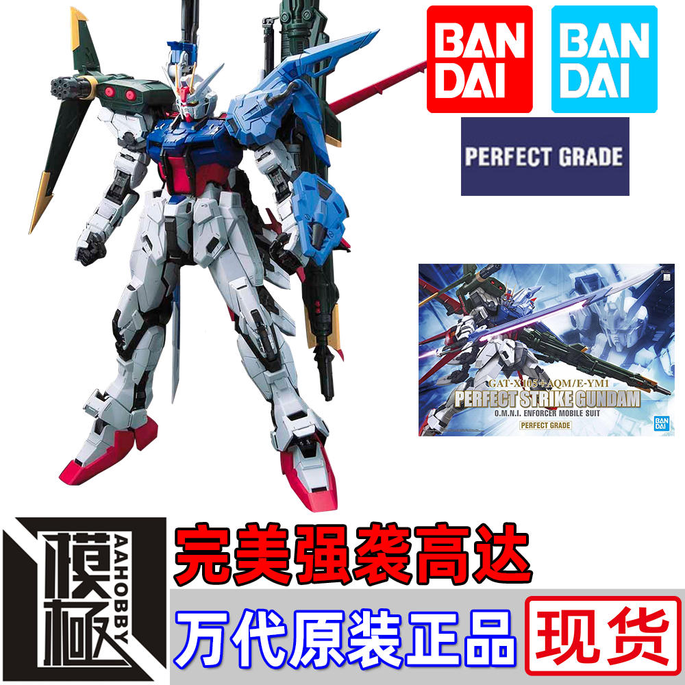 万代bandai pg 1/60 全装备完美强袭高达 空装突击 剑炮装备