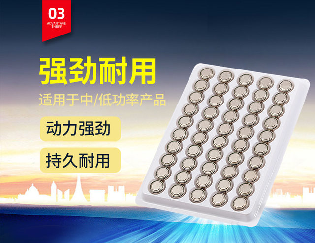 Button battery LR44/AG13/LR1130/AG10/LR41/AG3 watch toy electronic battery remote control