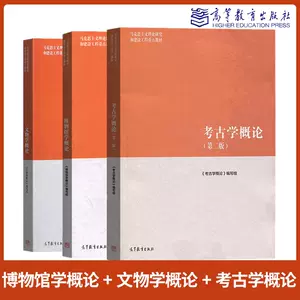 中国考古学- Top 5000件中国考古学- 2023年8月更新- Taobao