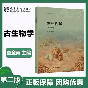 古生物学大学- Top 100件古生物学大学- 2024年2月更新- Taobao