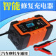 Intelligent 12v24V car battery charger motorcycle universal lead-acid battery pulse repair charger
