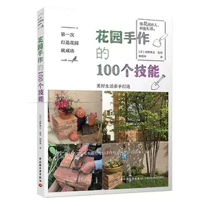 花園設計建造 新人首單立減十元 22年3月 淘寶海外