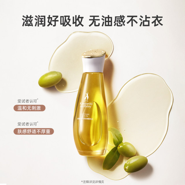 Kangaroo Mother Olive Oil Pregnancy Oil Pregnancy Oil Preventive and Fading Special Body Lotion Pregnancy