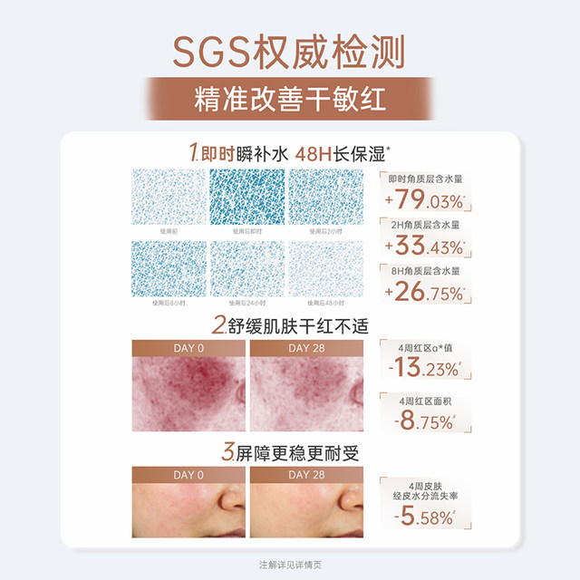 Kangaroo mother expectant mother toner skin care moisturizing special skin care product wheat hydrating