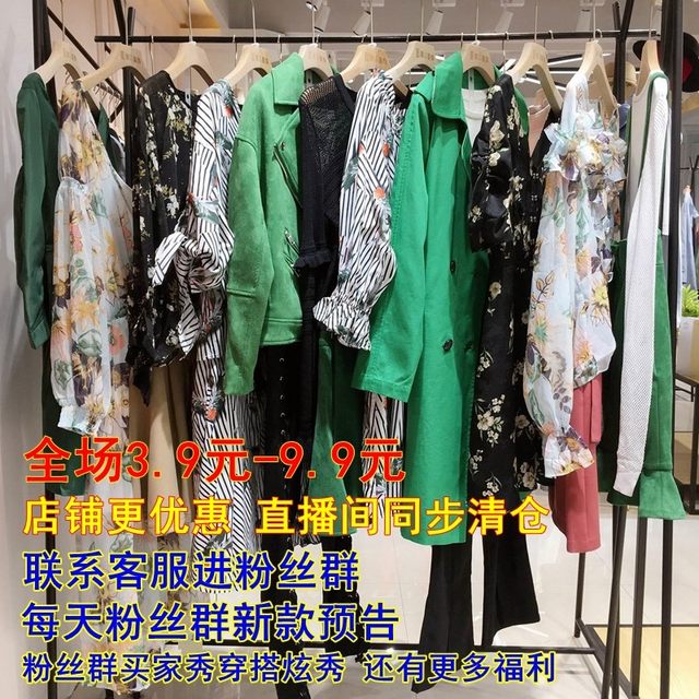 Xiao Xie packs one and get one! Deliver! Deliver! Contact the store staff to join the fan group and give one piece of clothing every day.