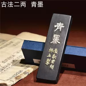 呉竹 和気致祥 10丁型 定価10万円 古墨 希少 書道 和墨 習字 青墨 淡墨