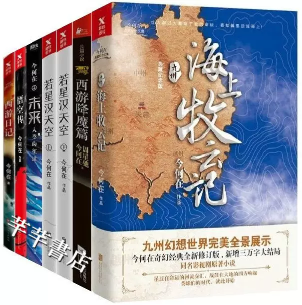 海上牧云记小说 新人首单立减十元 2021年12月 淘宝海外