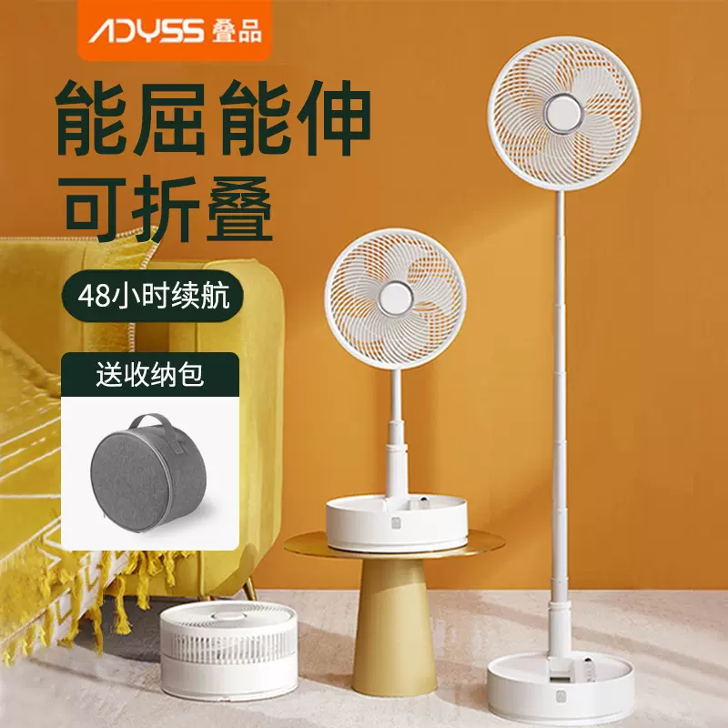 艾青春 Aiyouth 电风扇iqc F7200b 德国海牌艾青春系列折叠电风扇便携式无线可伸缩折叠家用低音落地扇充电电风扇夏天台式风扇 价格图片品牌报价 苏宁易购杭北厨电专营店