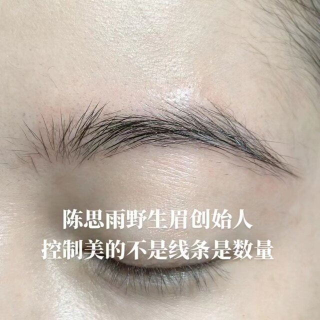 Chen Siyu's new D-class wild eyebrow mist eyebrow line eyebrow concentrated liquid colorant semi-throwing machine current meter genuine